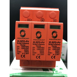 กันฟ้าผ่า DC Surge Protection 1000V 3 P WORLDSUNLIGHT