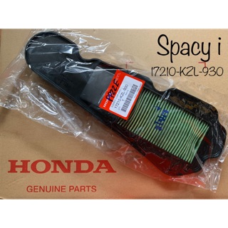 แท้ศูนย์ ไส้กรองอากาศ Spacy I (สเปซี่ไอ) เบิกตรงจากศูนย์ HONDA (17210-KZL-930)