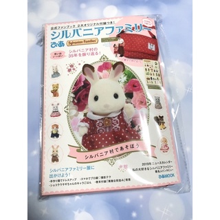 Sylvanian Magazine / ซิลวาเนียน นิตยสาร