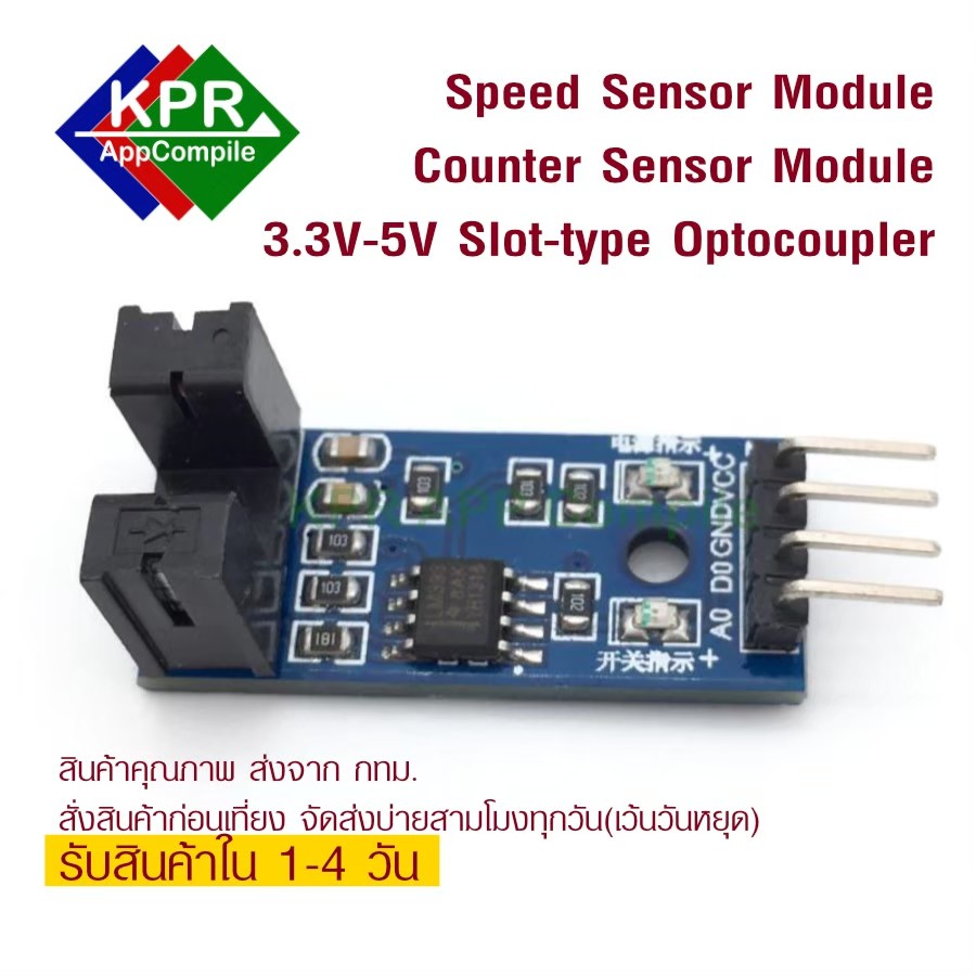 Speed Sensor Counter Module chip LM393 Slot-type Optocoupler Tacho-generator for Arduino NodeMCU Wem