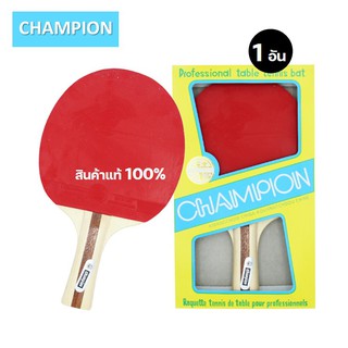 ไม้ปิงปอง แชมป์เปี้ยน Champion ของแท้ (tablet tennis bat) และลูกปิงปอง FBT 3 ลูก / Prostar 6 ลูก ไม้ปิงปองถูก เทเบิ้ลเทน