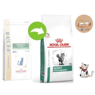 Royal canin อาหารแมวสูตร Satiety  weight managementขนาด 1.5kg. 1.5กก