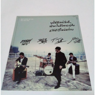 โปสการ์ดอวยพรปีใหม่ ปี 2012 ศิลปิน JETSETER จากอัลบั้ม GMM GRAMMY BEST OF THE YEAR 2011