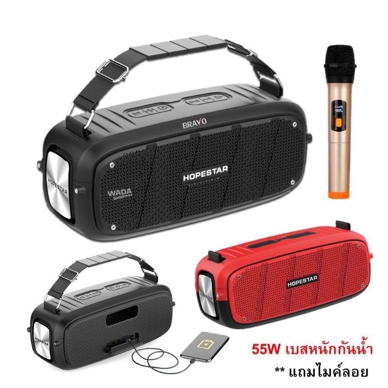 🔥New 🥇ลำโพงบลูทูธ Hopestar A20Pro /a6X/A50 เสียงดีเบสแน่นดังกระหมของแท้ 100%