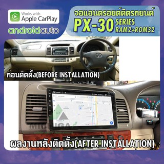 จอ android ตรงรุ่น TOYOTA CAMRY 2002-2006 APPLECARPLAY จอแอนดรอยติดรถยนต์ 2021