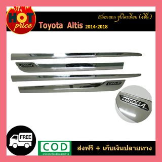 กันกระแทก ALTIS 2014-2018 ชุบโครเมี่ยม (แบบที่1)