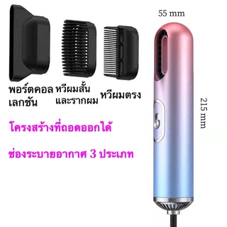 พร้อมส่งHair dryer ไดร์เป่าผม8000W ไดร์เป่าผมจัดแต่งทรงผมบำรุงเส้นผมซ่อมแซมผมที่เสียไดร์เป่าผมความเร็วสูง