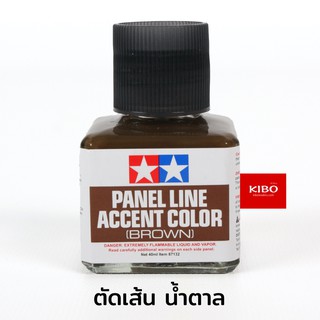 น้ำยาตัดเส้นสีน้ำตาล TA87132 Panel Line Accent Color - Brown 40ML