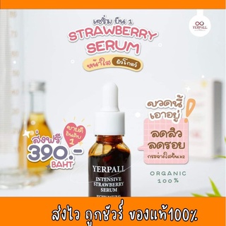 Yerpall เซรั่มสตอ ลดสิว ผิวใส อันดับหนึ่งของเซรั่มลดรอยแดง จุดด่างดำ