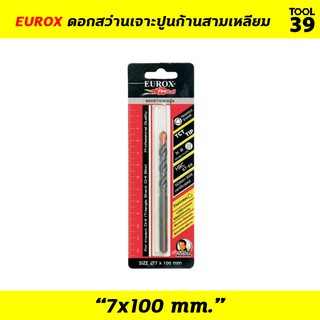 EUROX ดอกสว่านเจาะปูนก้านสามเหลียม ขนาด 7x100 mm.