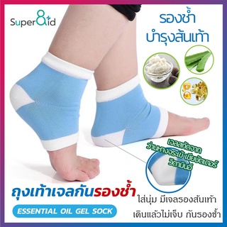 Essential oil gel sock ถุงเท้ารองช้ำ 1คู่ ถุงเท้าเจล เพื่อสุขภาพ สำหรับส้นเท้าแตก รองช้ำ ลดอาการบาดเจ็บ