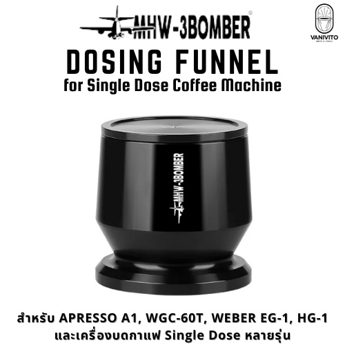 MHW-3BOMBER Dosing Funnel 58mm. โถโดสกาแฟ ทรงกระสวย ขนาด 58 mm by VANIVITO