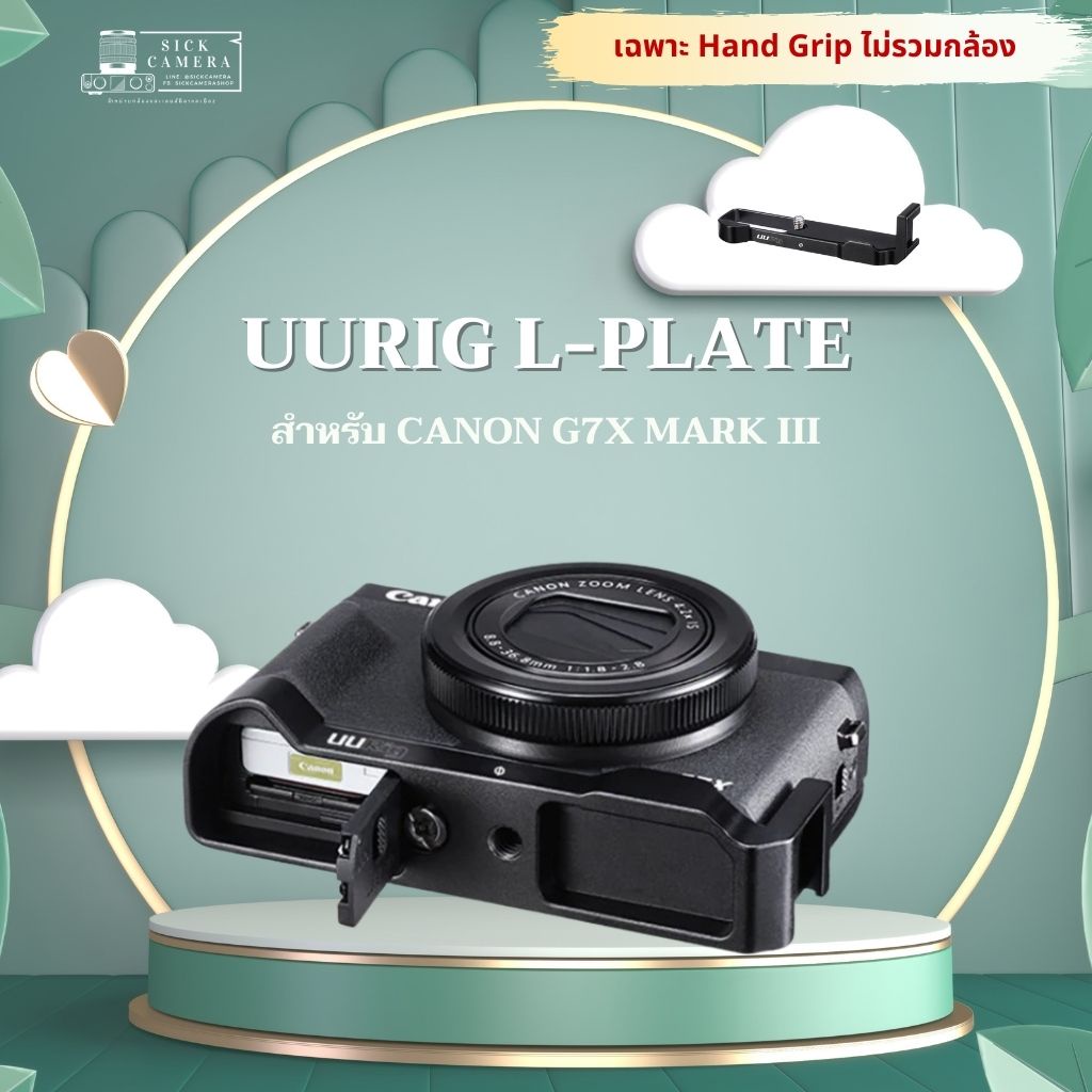 เคส L-plate Hand Grip UURIG สำหรับ Canon G7X Mark III  & G7X Mark II ต่อไมค์เดิน VLOG (UUrig G7X Mar