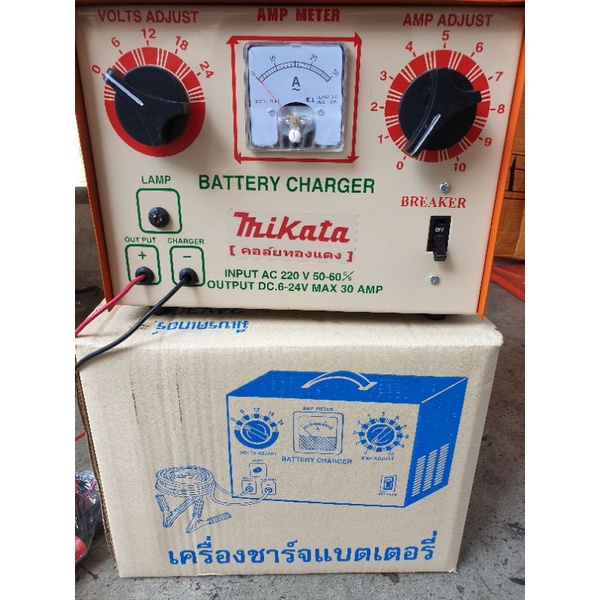 mikataตู้ชาจแบจเตอรี่ขนาด24โวท์30แอมป์คอยล์ทองแดง ใช้ชาจแบตเตอรี่รถยนต์,รถกะบะ,รถมอเตอร์ไซค์ รับประกัน1ปี