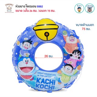 Thaiken ห่วงยางเป่าลม 24" [โดราเอมอนเดอะมูฟวี่] Swimming Ring 8883 8858740488839