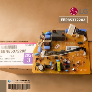 EBR85372202 (6871A20572G) แผงวงจรแอร์ LG แผงบอร์ดแอร์แอลจี แผงบอร์ดคอยล์เย็น อะไหล่แอร์ ของแท้ศูนย์