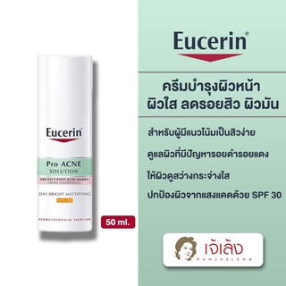 {ถูกที่สุด} Eucerin Pro Acne Solution Day Bright Mattifying SPF30 ยูเซอริน ครีมบำรุงผิวหน้า ผิวกระจ่างใส 50 ML.