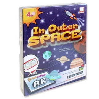Flash Cards In Outer Space - บัตรภาพคำศัพท์ภาษาอังกฤษ เรื่องราวเกี่ยวกับอวกาศ ดวงดาว (3+ ขวบ)