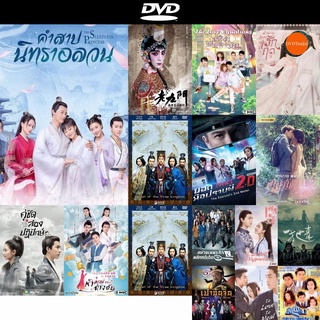 dvd หนังใหม่ คำสาปนิทราอลวน The Sleepless Princess ดีวีดีการ์ตูน ดีวีดีหนังใหม่ dvd ภาพยนตร์ หนัง dvd มาใหม่