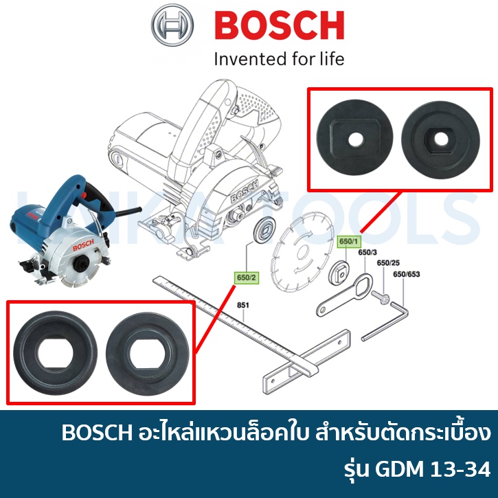 BOSCH อะไหล่แหวนล๊อคใบ / น็อตยึดใบ / เหล็กบังใบ เครื่องตัดหินอ่อน เครื่องตัดกระเบื้อง 4 นิ้ว รุ่น GDM 13-34