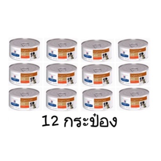 Hills a/d  กระป๋อง 156 กรัม  ((12 กระป๋อง)) exp.02/2024 สัตว์ป่วย/พักฟื้น สุนัข, แมว