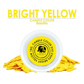 Candle Color Bright Yellow 10 g. - สีเทียนสีเหลืองอ่อน 10 กรัม