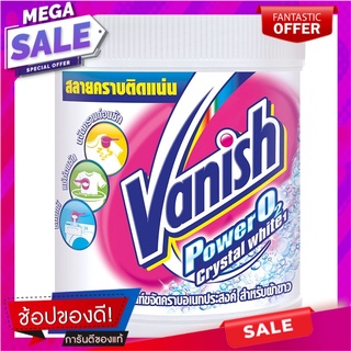 แวนิชเพาเวอร์โอทูอินเทลลิเจ็นท์คริสตอลไวท์ผงขจัดคราบสำหรับผ้าขาว 450กรัม Vanish Power O2 Intelligent Crystal White Stain