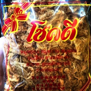 หมูหยอง คั่วกรอบ หมูหยองโชคดี (บะย้ง) ของแห้ง เยาวราช (ร้านหมูหยองโชคดี วงเวียน22)