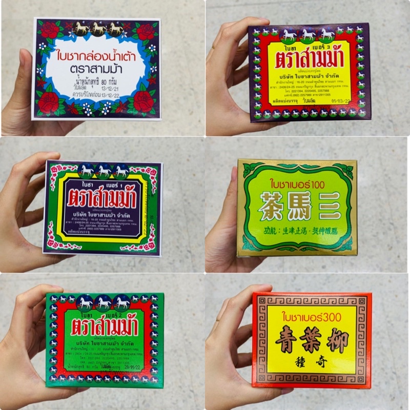 🐴🐴🐴 ใบชา ตรา สามม้า (Three Horses brand) ขนาด 80g มี  6 แบบ ใบชา ตรา 3 ม้า tea ใบชา เบอร์ 1 2 3 100 
