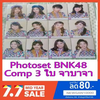 🔔🔔BNK48 Photoset จาบาจา Comp รุ่น1(มีชำระเงินปลายทาง)🔔🔔