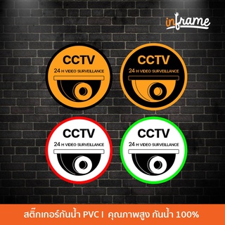 Sign-Warning-J4-ป้ายสติ๊กเกอร์ CCTV ข้อความ กล้องวงจรปิด 24 ชม. (วงกลม)