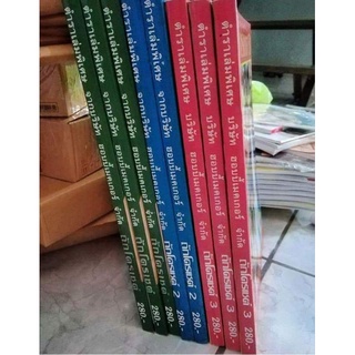 หนังสืองานโครเชต์ เล่ม1-3​ พร้อมสอนพื้นฐาน​การถัก