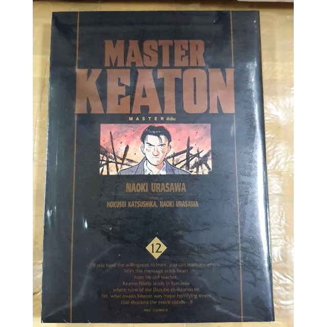 Master Keaton เล่ม  1 - 12 เล่มจบ