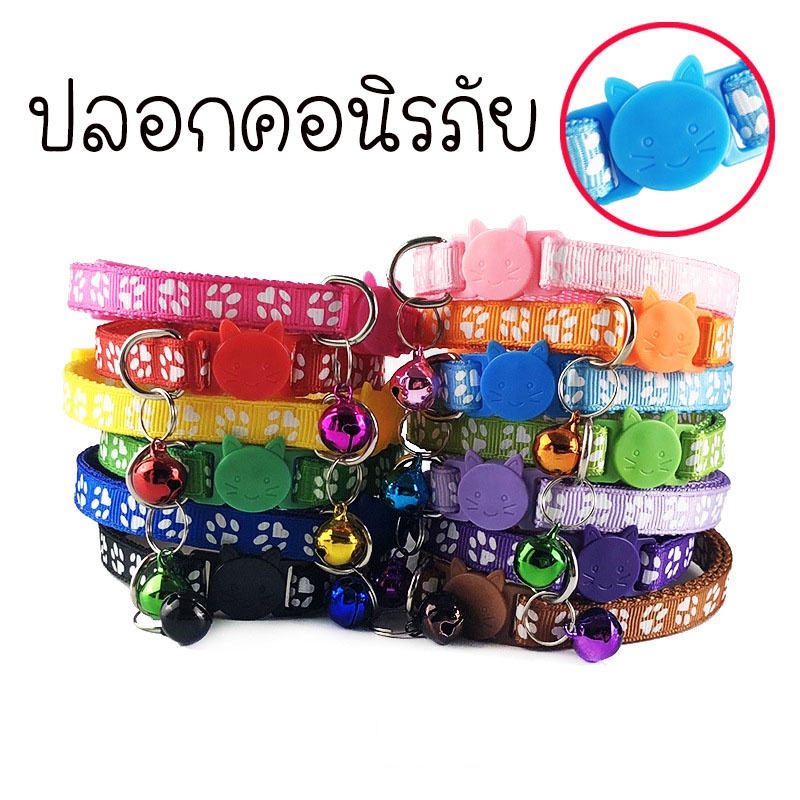 ปลอกคอสัตว์เลี้ยงกว้าง1cm ปรับได้19-32cm ลายเท้า