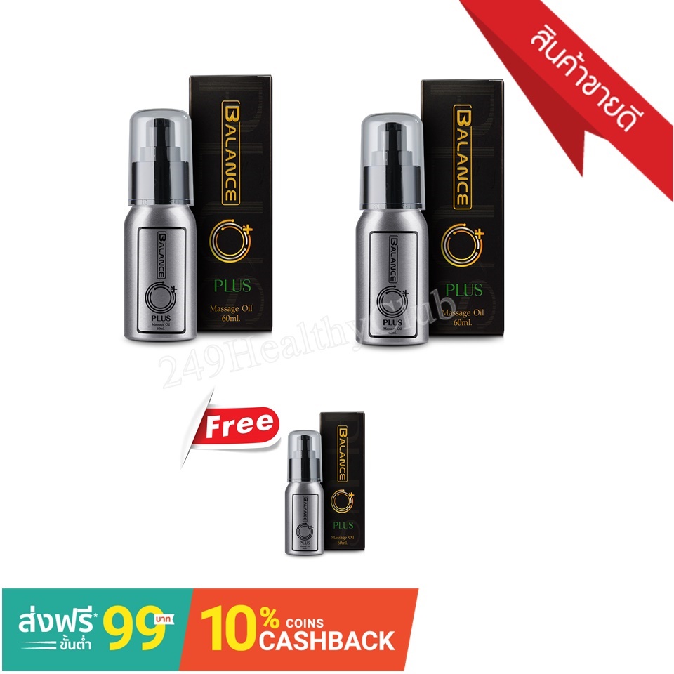 โปรซื้อ2แถม 1 Balance O plus (ของแท้100%)++ บล้านโอ ออยสารสกัดจากธรรมชาติ