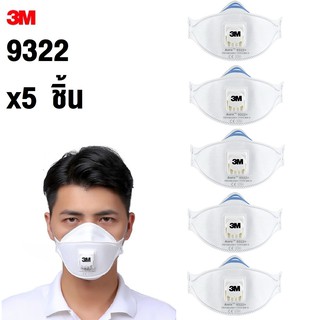 3M 9322 FFP2 94% (x5ชิ้น) หน้ากากป้องกันฝุ่นละอองและฟูมโลหะ Dust/Mist Valved