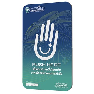 แผ่นฆ่าเชื้อไวรัส Z-Touch Hand Antimicrobial Pad (Hand มือสัมผัส) ZT-HAND-ANTI-PAD