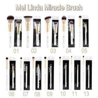 MD-4117 แปรงแต่งหน้าด้ามขาว เมลินดา Meilinda Miracle Brush มีให้เลือก 15 แบบเลยค่ะ