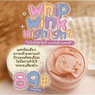 พร้อมส่ง/มีของแถม✅️ Whip Wink ไฮไลท์น้องใหม่ Velenta วิปวิ้งค์ไฮไลท์เนื้อมูสเจ้าแรก ตัวดังใน TikTok‼️