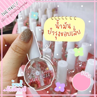 🎉🎉พร้อมส่งจากไทย🎉🌵💜ออยดอกไม้แห้งบำรุงเล็บ💜🌵🌟🌟ไม่มีกลิ่นนะคะ ปริมาณ 15 ml🌟🌟บำรุงขอบเล็บ เพิ่มความชุ่มชื้นให้เล็บกลับมาสวย