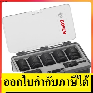 2608551029 ชุดลูกบล็อคลมหกเหลี่ยม 1/2 นิ้ว  7ตัว / ชุด เบอร์ 13-24 BOSCH สินค้าเเท้รับประกันจากผู้เเทนจำหน่าย