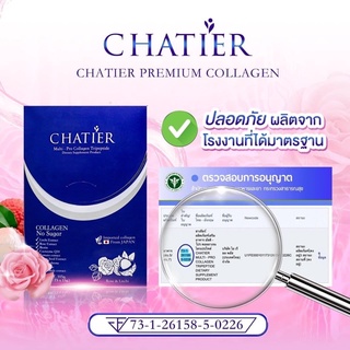 CHATIER Premium Collagen ชาเทียร์ คอลลาเจนน้องฉัตร 1 กล่อง