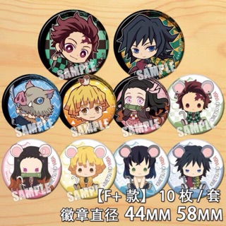 (Pre-order) เข็มกลัดดาบพิฆาตอสูร kimetsu no yaiba