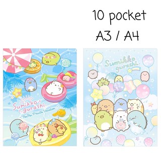 แฟ้มเอกสาร 10pocket ลาย SUMIKKO