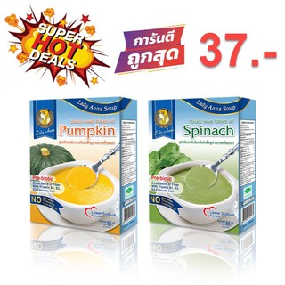 เลดี้แอนนา ซุปครีมกึ่งสำเร็จรูป สูตรลดเกลือ Lady Anna Soup Lower Sodium 66g ***ถูกที่สุด = กล่องละ 37 บ.