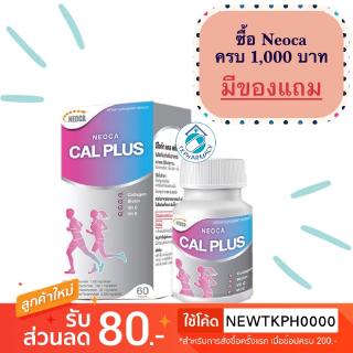 Neoca cal plus+ 60 tablets