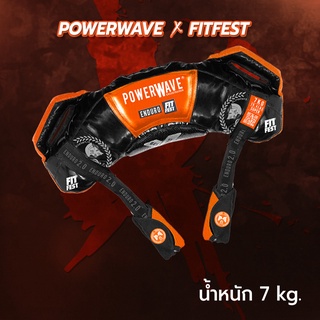 PowerWave รุ่น Fitfest Limited Edition น้ำหนัก 7 kg. สินค้านำเข้าจากประเทศอังกฤษ ของแท้ 100%