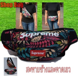 กระเป๋าคาดหน้าอกsupremeลายใบไม้Ng0059