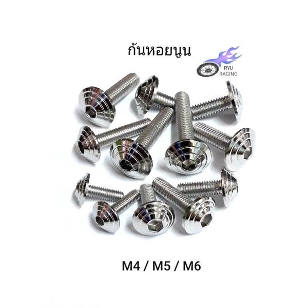 น็อตชุดสี เลส-ก้นหอยนูน มีเกลียวเบอร์ 6(M4) , 8(M5) , 10(M6) **ราคา/1 ตัว**