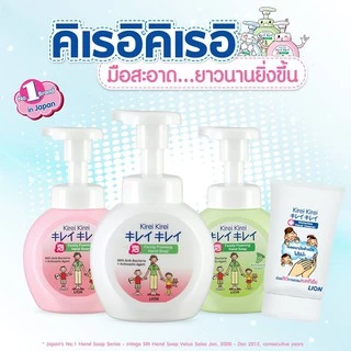 Kirei Kirei โฟมล้างมือ คิเรอิ คิเรอิ กลิ่น ออริจินัล (สีขาว) ชนิดถุงเติม 200 ml